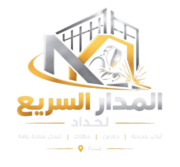 المدار السريع للحدادة